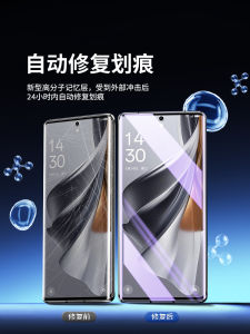 Applicable to Opporeno10 Tempered Water Hydrofilm Front and Rear Integrated Reno10pro Mobile Phone Film Drop-Resistant Protection Reno10pro + Matte Game Full Screen Anti-Fingerprint OPO All-Inclusive Soft Film HD