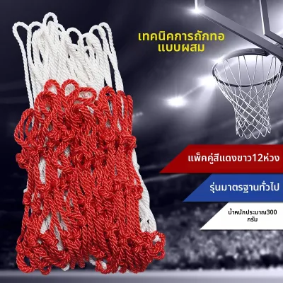 LINGPAOHU | ตาข่ายบาสเกตบอลที่ทนทานและหนา