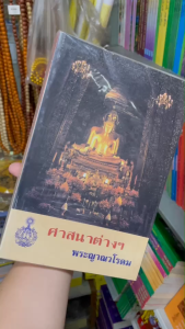 ✨ หนังสือศาสนาต่างๆ (มหามกฎ) รหัส 80012887  | คลังนานาธรรม สังฆภัณฑ์