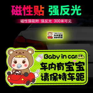 Magnetic Car Stickers Baby in Car Warning Text Keep Distance on Car Interior Child Safety Reflective Decals Auto Decorations