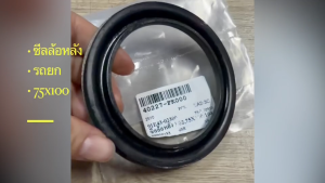ซีลล้อหลังรถยก FOLKLIFT L02 ขนาด 75x100/104 รหัส 40227-FK000 เกรด OEM อย่างดี ซีลเพลาล้อโฟคลิฟท์/BORKP