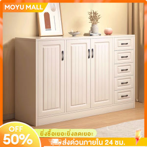 MOYU ตู้ล็อกเกอร์ ตู้ทรงเตี้ย wardrobe closet wood ตู้ใส่เสื้อผ้า  ตู้เสื้อผ้า ตู้กับข้าว ตู้ลิ้นชักสีขาว ตู้เสื้อผ้าไม้ cabinet ลิ้นชัก ประตูหลายบาน