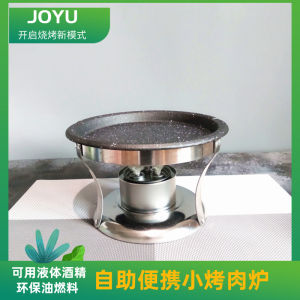 Portable Outdoor Alcohol Self-Service BBQ Grill Iron Plate BBQ Dish for Takeaway Small Outdoor Camping Travel Supplies