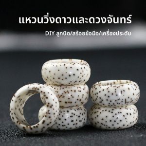 เครื่องประดับ DIY สร้อยข้อมือ สร้อยคอ ลูกปัดพุทธิ์ ลูกปัดดวงจันทร์ ลูกปัดดาว เครื่องประดับสำหรับทั้งชายและหญิง เครื่องประดับแบบเรียบง่าย สร้อยข้อมือ