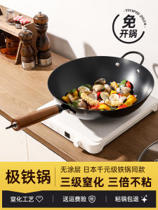 Open Pan River Light Iron Pan Non-Stick Pan Household Wok Induction Cooker Gas Stove Special Frying Pan Uncoated Wrought Iron Pan