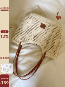 Chio’2nd | Túi Xách Dệt Dung Lượng Lớn Cho Kỳ Nghỉ Biển