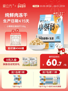 Food Dryer Cat Food Small Fresh Brick Sang Trọng Lịch Sựken Main Course Freeze Dried Pigeon Meat 100g Pet Supplies Cat Food Dryer