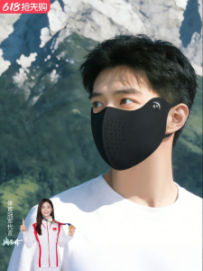 RUOSHUO | UV Protection Face Mask for Men Cool and Stylish 3D Design