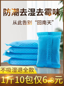 Aerosol Activated Carbon Desiccant Room Wardrobe Moisture Absorber Non-Lime Powder Mold Prevention Box for Dormitory Use