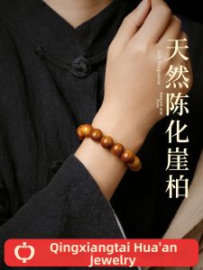 QINGXIANGTAI | Natural Aged High-Density崖Bam Wood Bead Bracelet
