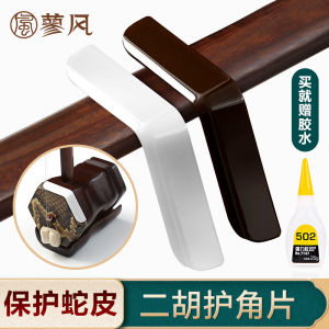 Durable Erhu Corner Protector Professional Snake Skin Violin Bread Corner Pad Instrument Accessories Wear Resistant Corner Patch