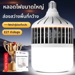 SUIYI | High Power Energy Saving Super Bright E27 LED Bulb 200W