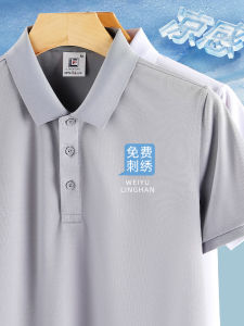 Ice Silk Quick-Drying Work Clothes T-Shirt Custom Printed Logo Summer Movable Telecom Company Work Wear Custom Polo Shirt for Men