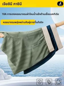 JIAZINI | กางเกงชั้นในชายผ้าไหมน้ำแข็งหลวมสบายๆ สำหรับเยาวชน ทรงบล็อก สีพื้น กางเกงชั้นในแบบไม่มีรอยตะเข็บ กางเกงบ็อกเซอร์ไซส์ใหญ่ กางเกงชั้นในชายสไตล์ใหม่