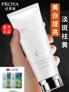 Proya Whitening Spot Reducing Face Wash Deep Cleansing Pore Shrinking Oil Control Acne Treatment Facial Cleanser for Men And Women