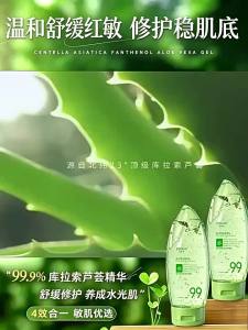 HXQ | Gel Lô Hội Chống Nắng và Loại Bỏ Sẹo Mụn