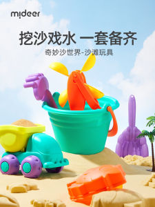 Mideer Milu Kids Beach Toy Suit Summer Sand Playing Baby Playing in Water Shower Sand Digging Bucket Water Playing Tool