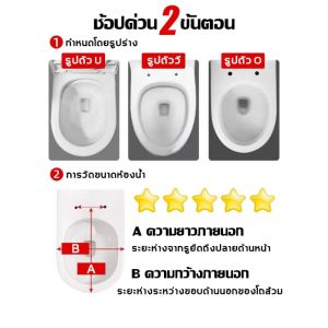 mcute ฝารองนั่งชักโครก ติดตั้งใน 1 วินาที รูปทรง U/V/O ฝารองชักโครก ฝารองนั่งโถส้วม ฝาชักโครก เพิ่มความหนาป้องกันการแตกหัก