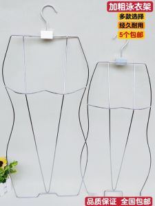 Stainless Steel Plastic Multi-Functional Swimming Suit Hanger Adult Childrens Swimwear Underwear Holder Rotatable Clothes Hanger