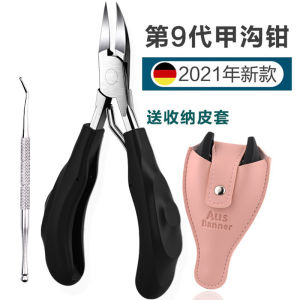 German Nail Scissors Nail Groove Dedicated Knife Inflammation Gray Toe Pedicure Knife Handy Gadget Embedded Oblique Mouth Pointed Hard Clip Hook Olecranon Pliers