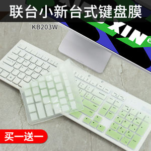 Lenovo Small New pro 27 Desktop Computer 27 Inch Keyboard Film KB203W Desktop Silicone Keyboard Film Dustproof Pad