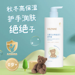 Childrens Hand Cream Nursery Press Baby Boy Girl Special Moisturizing Hydrating Hand Cream for Autumn And Winter