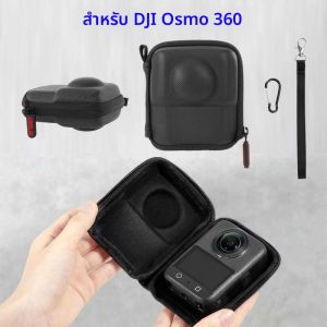 STARTRC กระเป๋าเก็บขนาดเล็กสําหรับ DJI Osmo 360 Action Camera Single-machine Package กันน้ํา PU ผ้าป้องกันกรณีและสายคล้องมือ