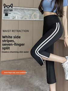 MiiOW | High Waist Slimming Sharkskin Yoga Pants Womens Summer New Style Side Stripe Seven Split Belly Control Pants Casual Wear