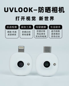 UVLOOK Smart UV Detection Camera Head for  Android Sunspots Pigment Detection Wireless Connection No Driver Required