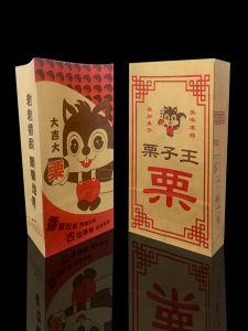 Thickened Food Grade Brown Kraft Paper Bag for Roasted Sugar Chestnuts Mountain King Original Sap Paper Bag Kitchen Cooking