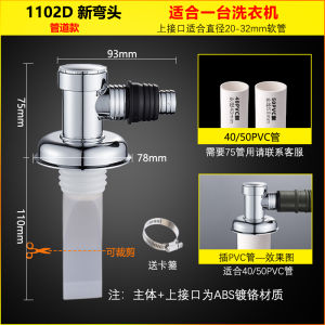 Three-Way Washing Machine Drain Pipe Special Floor Drain Connector Deodorizing Filter Anti-Overflow Double-Headed Multi-Channel Two-in-One