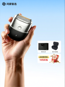 HarmonyOS Connect | Rechargeable Reciprocating Electric Razor 2026 New
