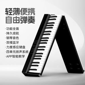 Terence V20 ปIANOไฟฟ้าพับได้แบบพกพาสำหรับผู้เริ่มต้น 88 คีย์ ฝึกซ้อมในบ้าน เครื่องดนตรีไฟฟ้าแบบพกพา ชุดเครื่องดนตรีแบบทันสมัย