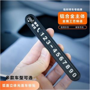 Temporary Parking Number Plate Car Moving Phone Car Mobile Phone Number Retention Device Classy Car Magnetic Digital Phone Card