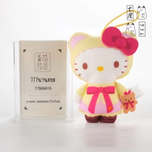 พวงกุญแจ คิตตี้ Birthday Bear 🌸 McDonalds Hello Kitty 50th Happy Meal Sanrio Keychain