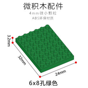 4mm Micro Building Blocks 6X8 Holes Adult Miniature Snap Together Toy Foundation Board Base Plate Plastic Construction Kit