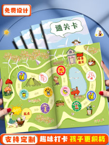Kids Reward Stamp Card Passport Challenge Cards Kindergarten Children Cover Stamp Point Book Record Album SENMU Brand