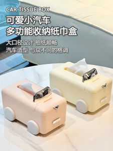 Luxury Creative Tissue Box Holder for Living Room Car Desktop Storage Organizer Rectangle Shape HIPS+PS Material Cream Style