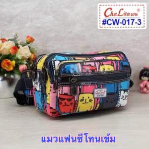 #กระเป๋าคาดเอว 12นิ้ว#พ่อค้า#แม่ค้า หนังเคลือบลายการ์ตูน7ช่องซิป#cw017-3 chalitawuแท้ ขนาดใหญ่ซุปเปอร์จัมโบ้12นิ้ว