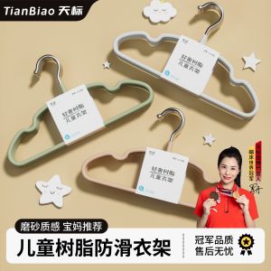 Anti-Slip Thickened Childrens Resin Hanger Child Traceless Clothes Drying Baby Home Use Special Hanging Clothes Organizer