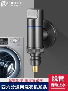 Vòi Chậu Máy Giặt Bằng Đồng Tự Động Vòi Chậu Máy Giặt Vòi Chậu Máy Giặt Hai Đầu Một Đầu Hai Đầu Bốn Phần Sáu