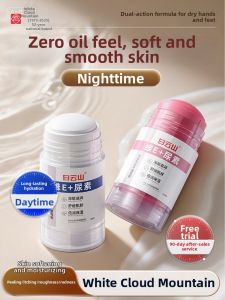 Baiyunshan | Cracked Heel Relief Cream