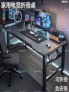 Simple Folding Carbon Fiber Desk