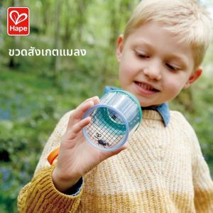 Hape | Insect Observation Science Experiment Toy Kit