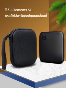 zhencool | WestDigital SSD Version SmallBiscuit Mobile SolidStateHardDrive ProtectiveCase AntiShockPressureResistantBox For WD Elements NewElementSE