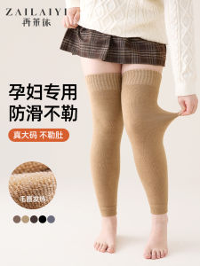 Thickened Fleece Winter Long Tube Socks Womens Warmth Knee High Padded Leg Covers for Pregnant plus Size MM200 Heavyweight