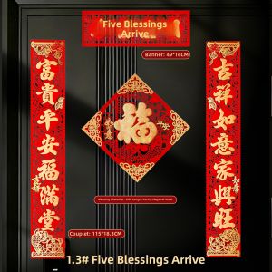 CHUDUO | High-Quality Velour Self-Adhesive Hollow Out Spring Festival Couplets