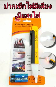 ลองไฟมีเสียงไขควงลองไฟแบบมีเสียงปี๊บปี๊บมีแสงสีแดงไฟฉายปากกาวัดไฟฟ้า90-1000VAC