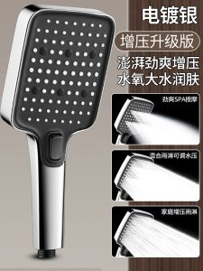 Supercharge Shower Head Bathroom Faucet Bathing Heater Bathroom Dominator Separate Splash Proof Pressure Boosting Lotus Head
