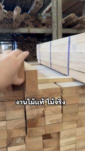 WOOD OUTLET (คลังวัสดุไม้)ไม้ระแนงไม้จริง ไม้แคมปัส กว้าง9xหนา1xยาว50ซม.จำหน่ายมัดละ5แผ่น แบบร่องวี งานไม้จริง ไม้บังแดด คุณภาพดี ตกแต่งบ้าน Wood Slat